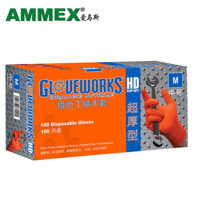 爱马斯一次性丁腈GWON