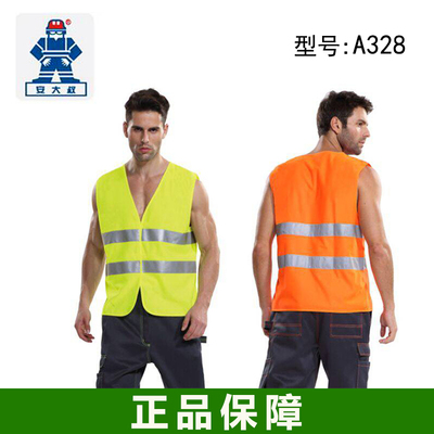 安大叔反光衣 A328